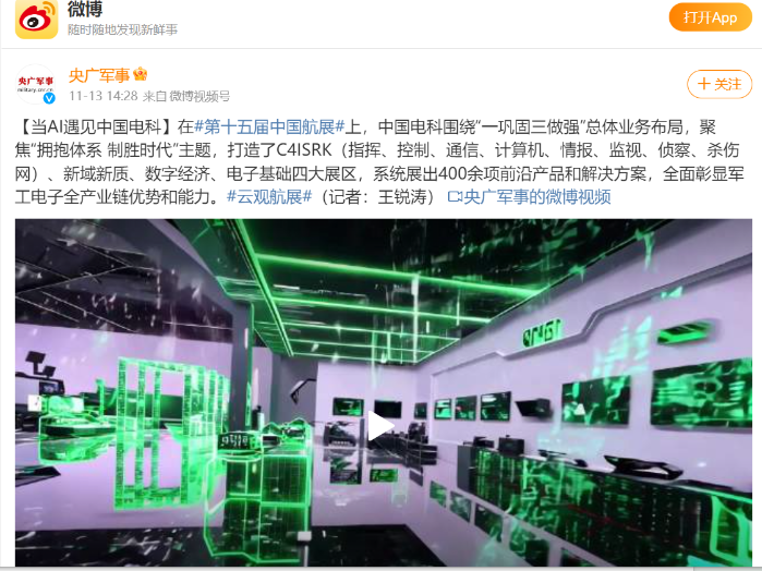 央視軍事 央視軍事