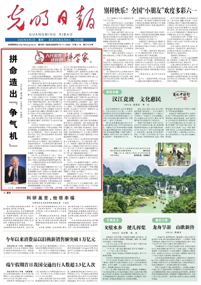 光明日?qǐng)?bào)1 光明日?qǐng)?bào)1