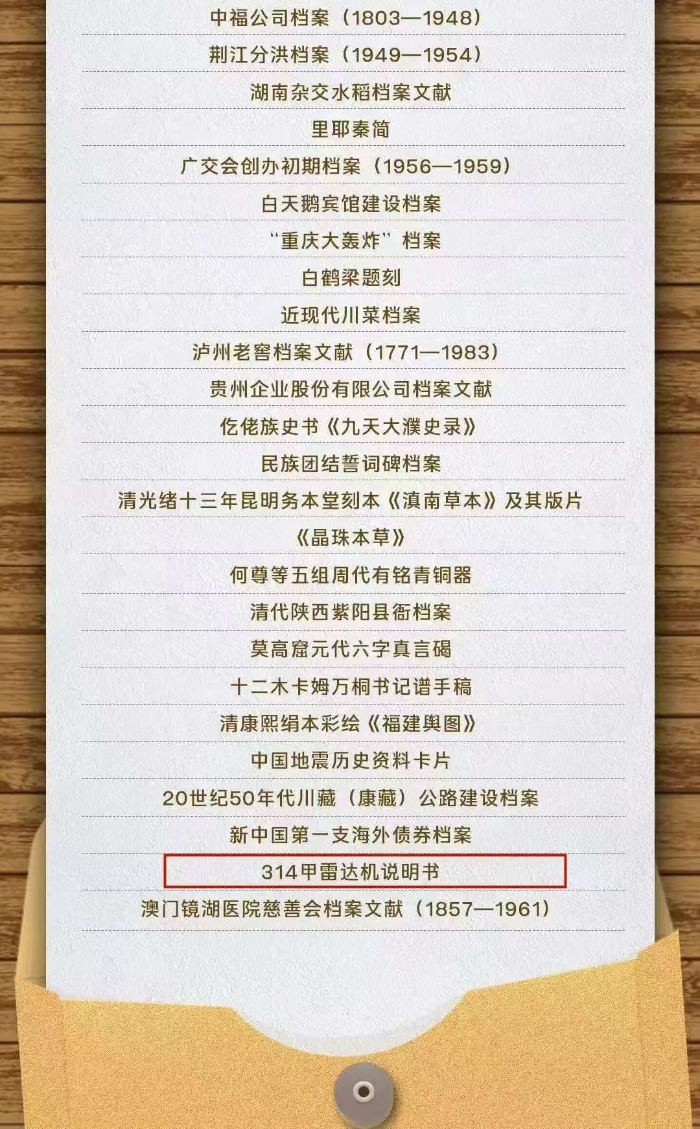 共和國印記2 共和國印記2